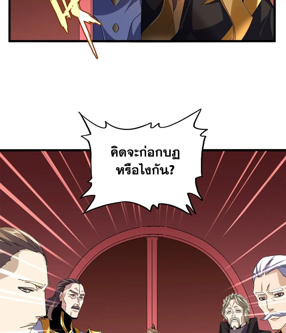 Magic Emperor Chap 780 - Next Chap 781