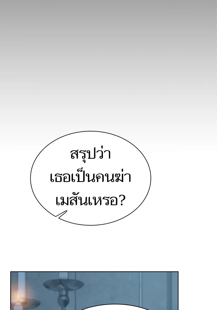 The Tutorial Tower of the Advanced Player – ผู้เล่นขั้นเทพแห่งหอคอยฝึกสอน Chap 77 - Next Chap 78