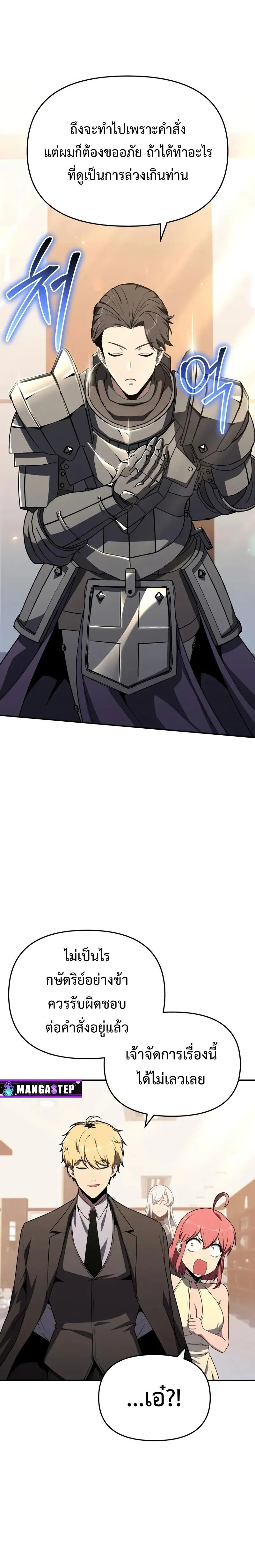 The Knight King Who Returned with a God Chap 126 - Next Chap 127