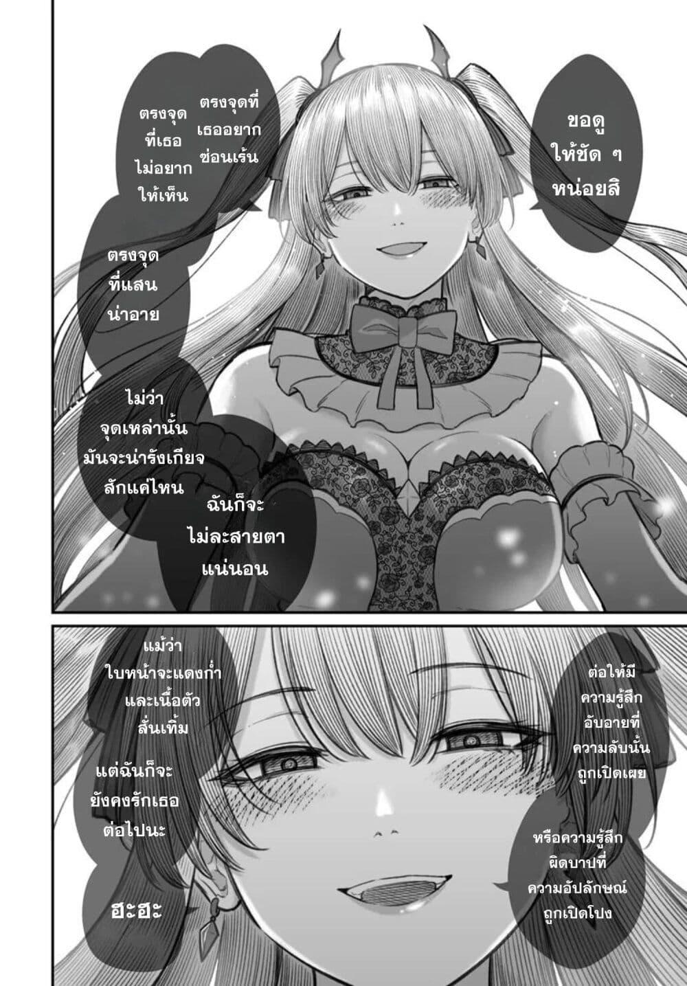 Dame Ningen no Itoshikata Chap 25.2 - Next Chap 26.2