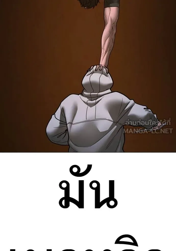 Reality Quest Chap 174 - Next Chap 175