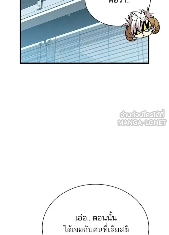 Villain To Kill Chap 209 - Next Chap 210