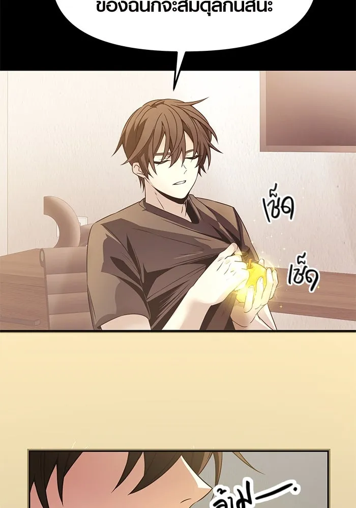 I Obtained a Mythic Item – พลิกชะตาคว้าไอเทมระดับเทพ Chap 40 - Next Chap 41