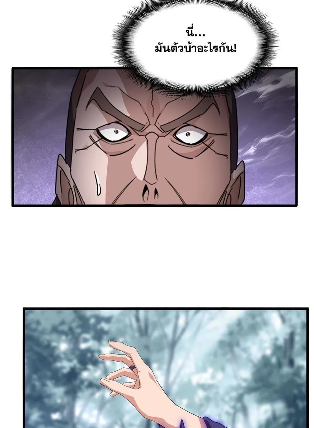 Magic Emperor Chap 859 - Next Chap 860
