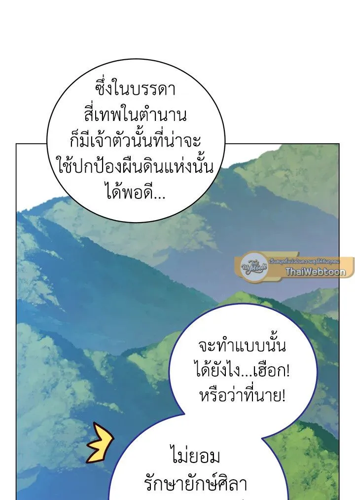 The Max Level Hero has Returned! Chap 203 - Next Chap 204