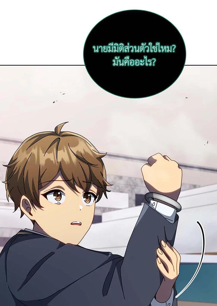 Necromancer Academy's Genius Summoner Chap 144 - Next Chap 145