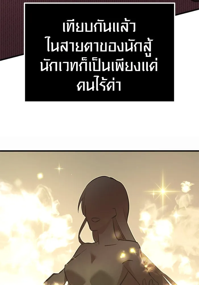 I Obtained a Mythic Item – พลิกชะตาคว้าไอเทมระดับเทพ Chap 4 - Next Chap 5