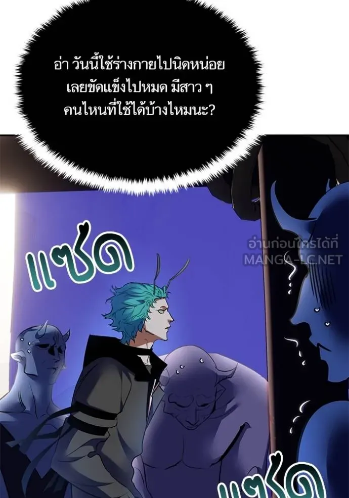 Return to Player Chap 185 - Next Chap 186