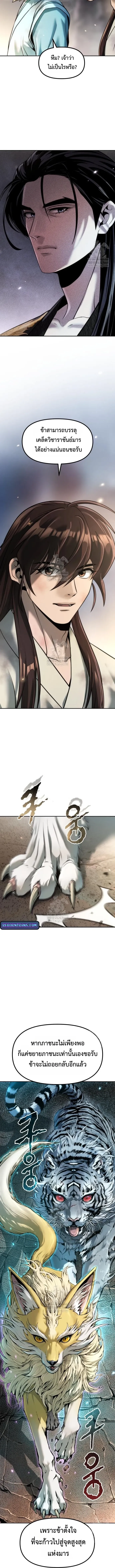 Chronicles of the Demon Faction Chap 144 - Next Chap 145