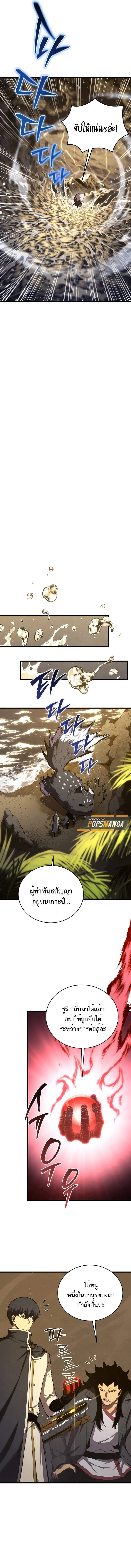 Swordmaster’s Youngest Son Chap 153 - Next Chap 154