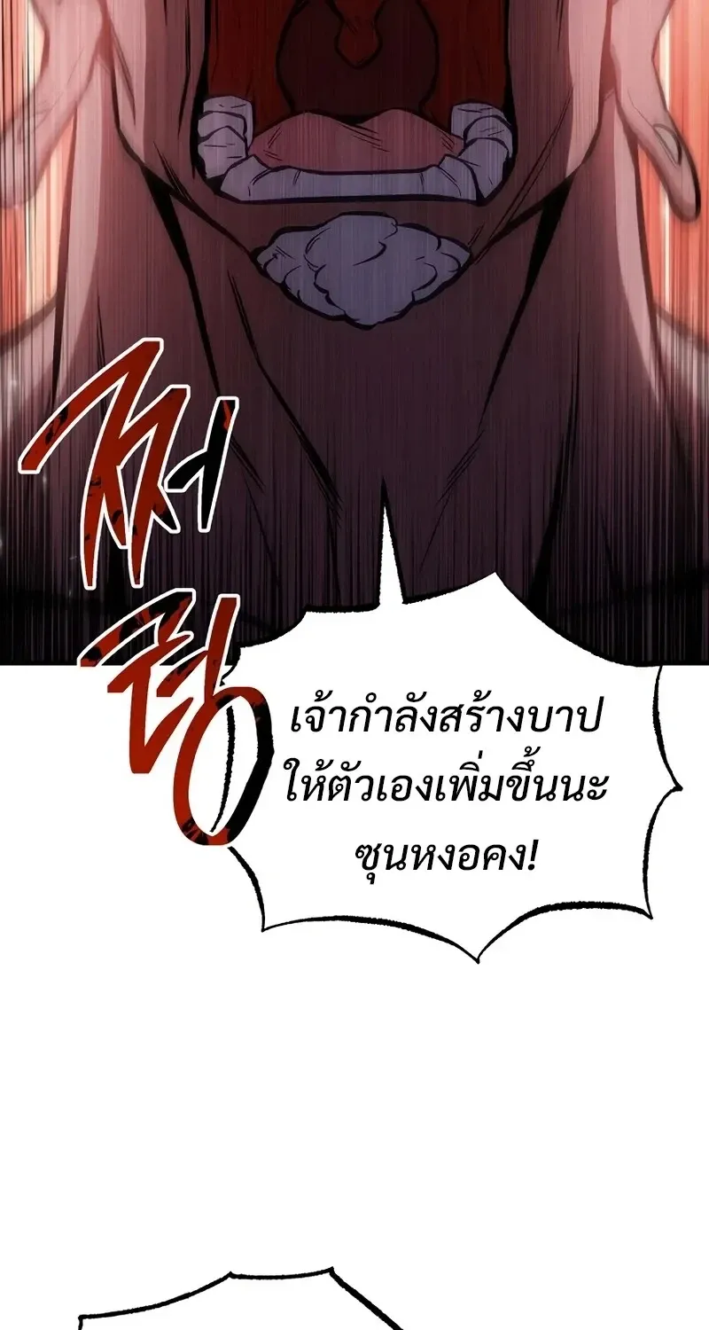 The Hero Returns Chap 142 - Next Chap 143