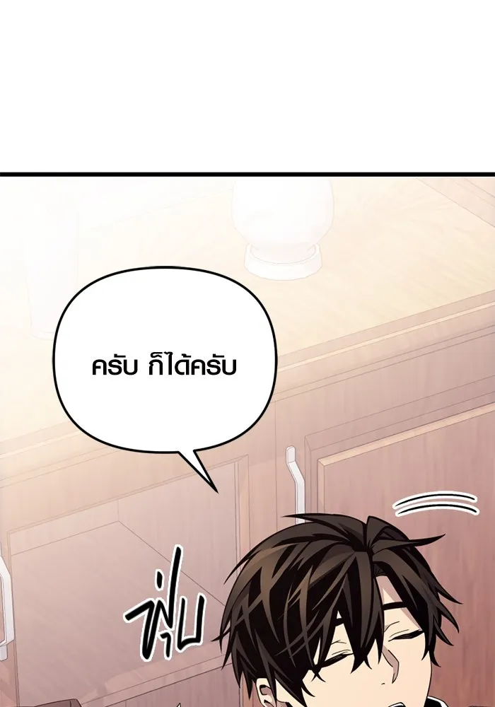 I Obtained a Mythic Item – พลิกชะตาคว้าไอเทมระดับเทพ Chap 107 - Next Chap 108