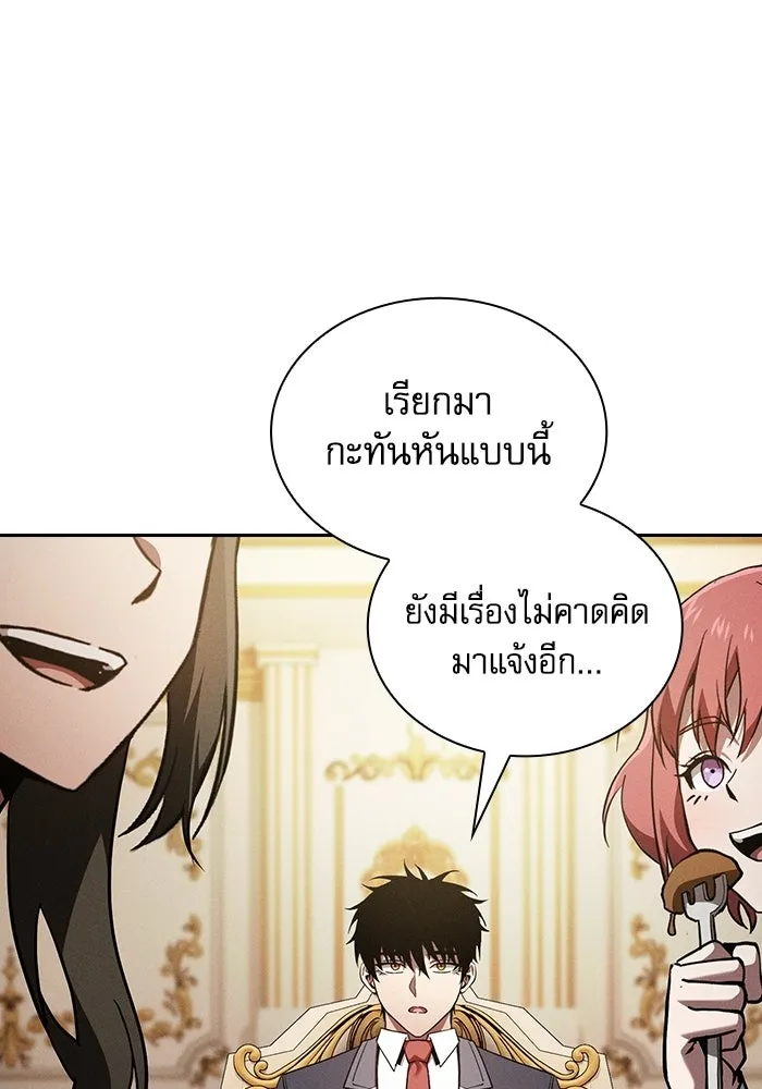 Academy’s Genius Swordmaster – นักดาบอัจฉริยะจากอะคาเดมี Chap 121 - Next Chap 122