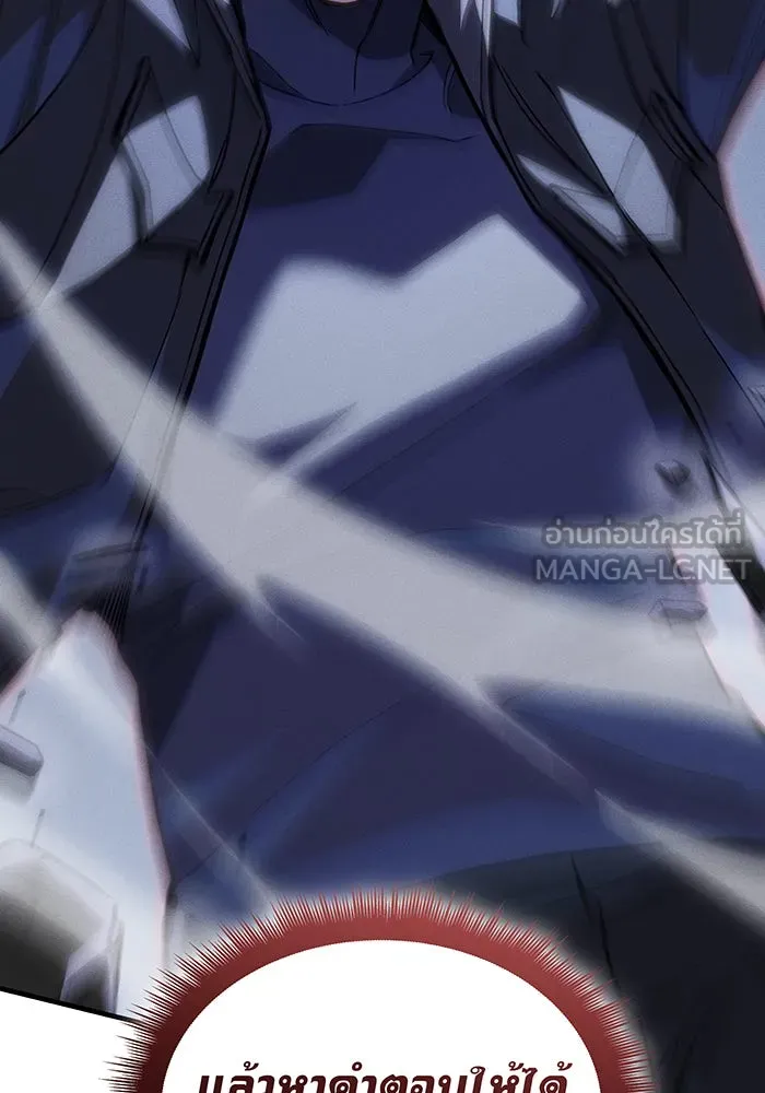 Regressing With the King’s Power – เกิดใหม่พร้อมพลังแห่งราชัน Chap 107 - Next Chap 108