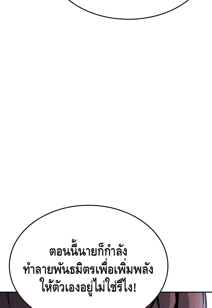 King Game Chap 108 - Next Chap 109