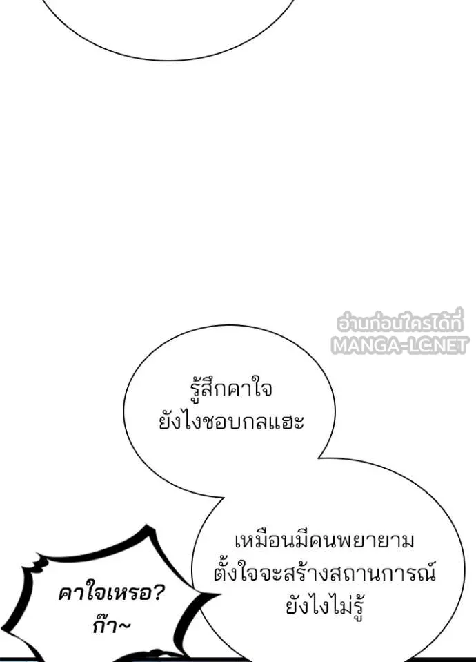 Villain To Kill Chap 217 - Next Chap 218
