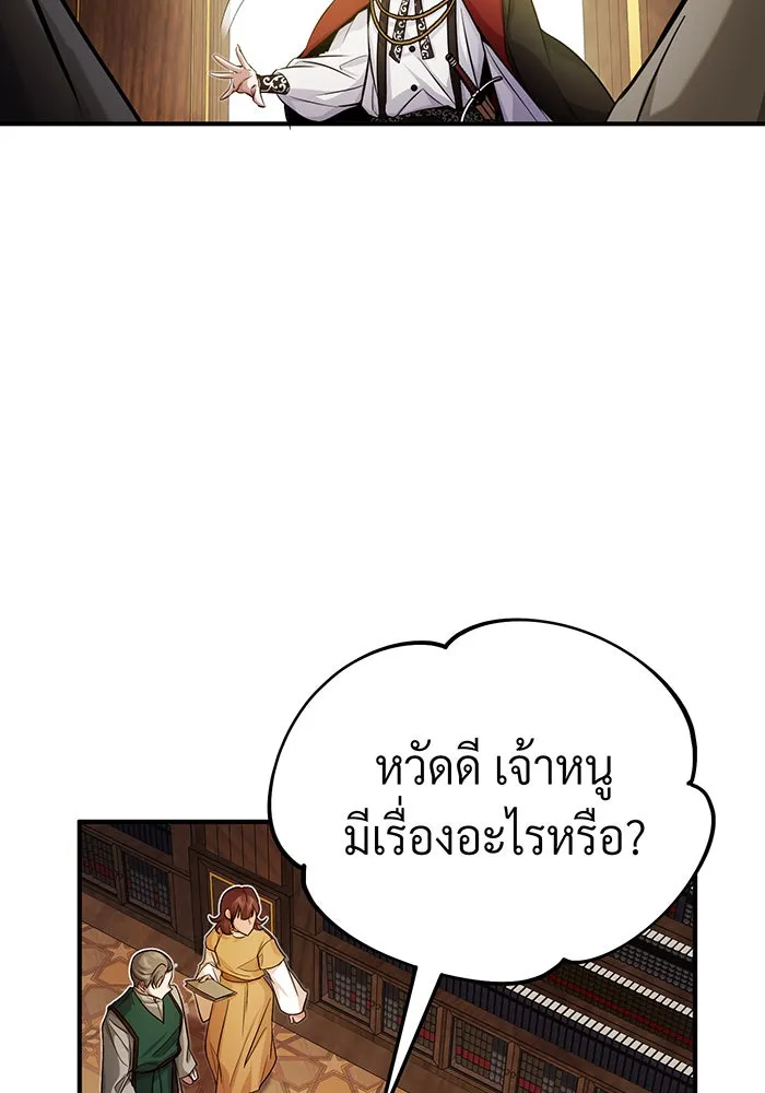 The Dark Magician Transmigrates After 66666 Years – จอมเวทเกิดใหม่ในรอบ 66666 ปี Chap 75 - Next Chap 76
