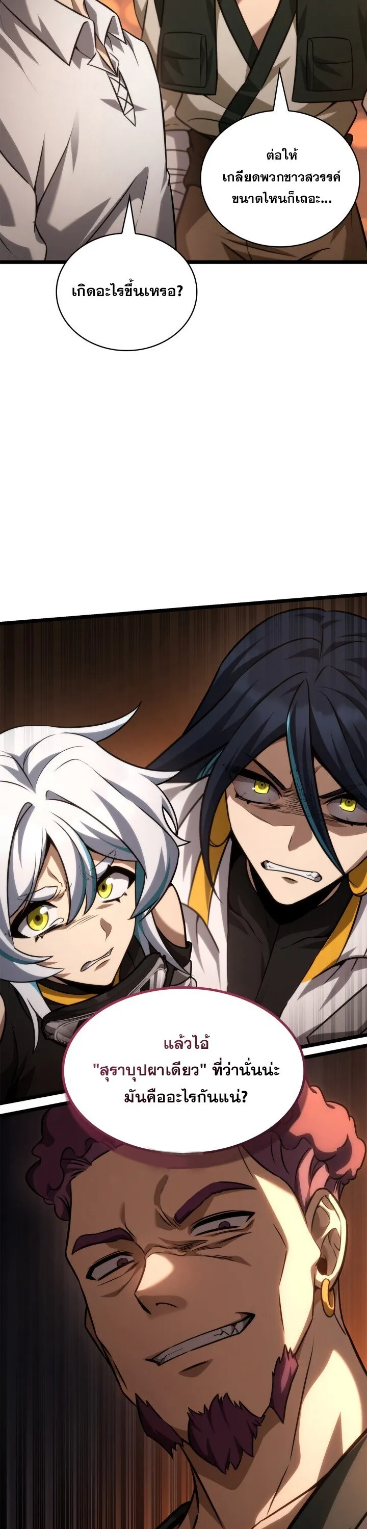 Infinite Mage Chap 161 - Next Chap 162