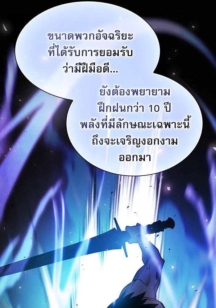 Academy’s Genius Swordmaster – นักดาบอัจฉริยะจากอะคาเดมี Chap 9 - Next Chap 10