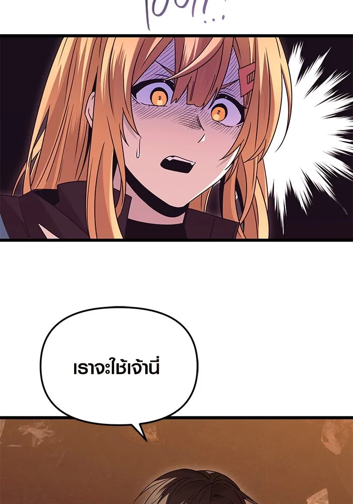 I Obtained a Mythic Item – พลิกชะตาคว้าไอเทมระดับเทพ Chap 74 - Next Chap 75