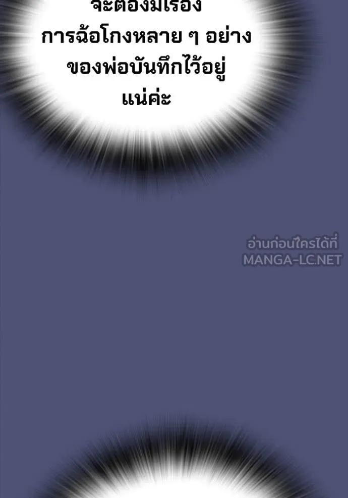 The Great War Chap 53 - Next Chap 54