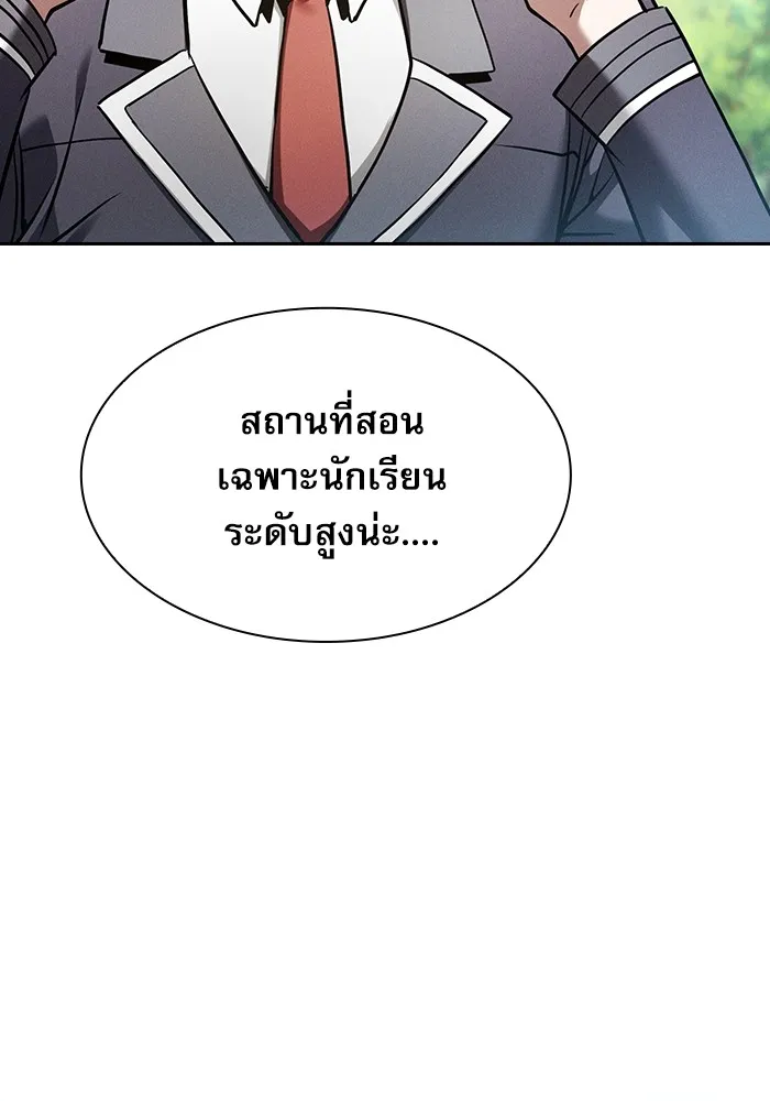 Academy’s Genius Swordmaster – นักดาบอัจฉริยะจากอะคาเดมี Chap 22 - Next Chap 23