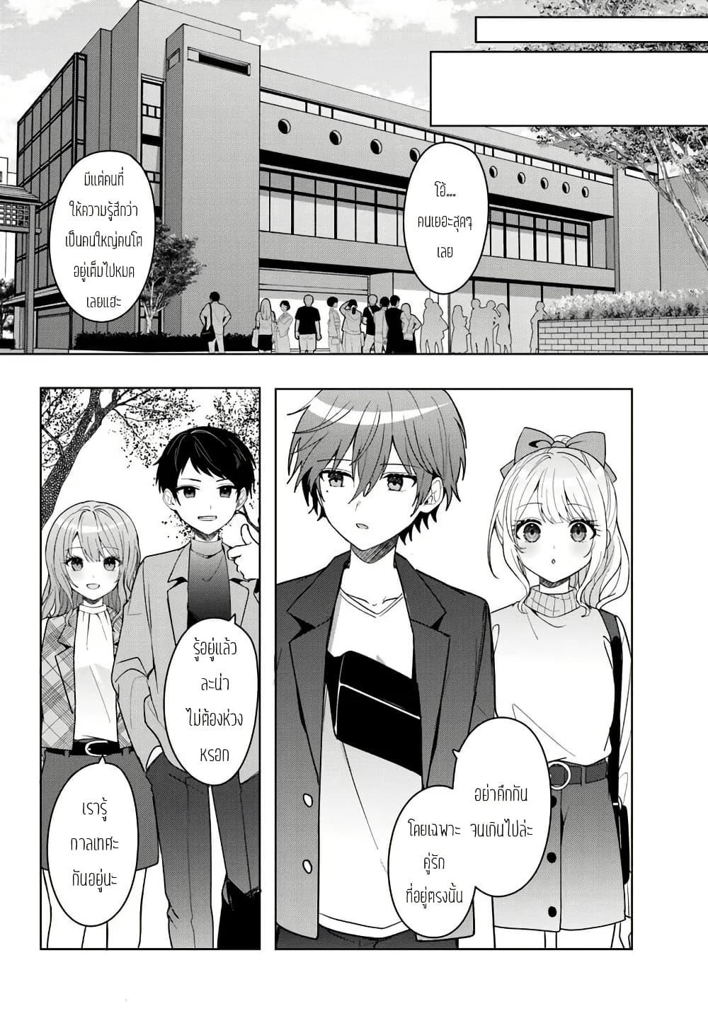 Takou no Koori Hime wo Tasuketara, Otomodachi kara Hajimeru Koto ni Narimashita Chap 12.1 - Next Chap 13.1