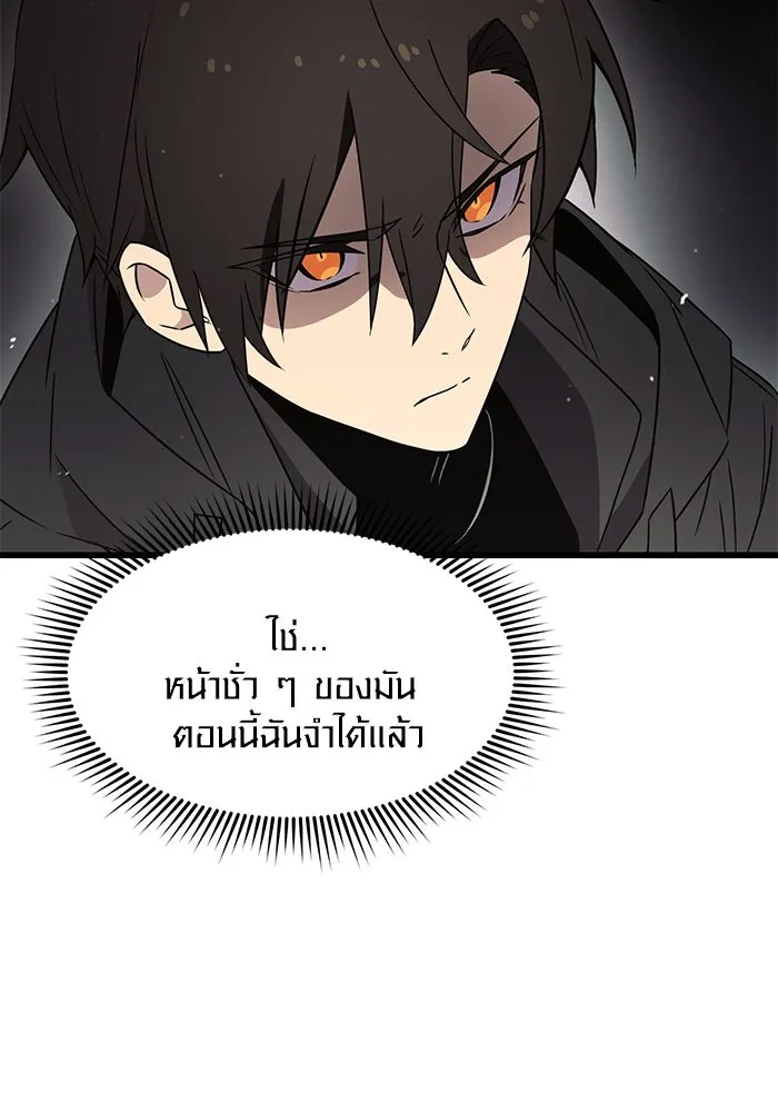 I Obtained a Mythic Item – พลิกชะตาคว้าไอเทมระดับเทพ Chap 23 - Next Chap 24