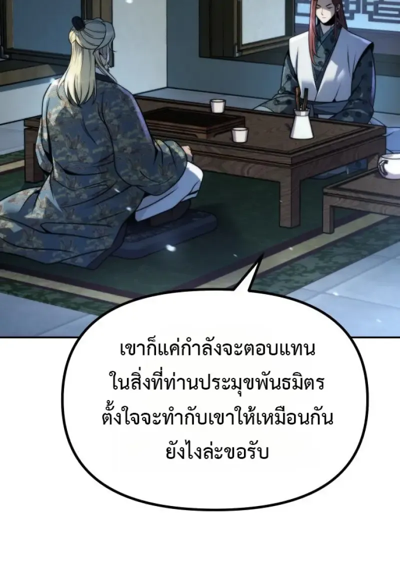 Chronicles of the Demon Faction Chap 158 - Next Chap 159