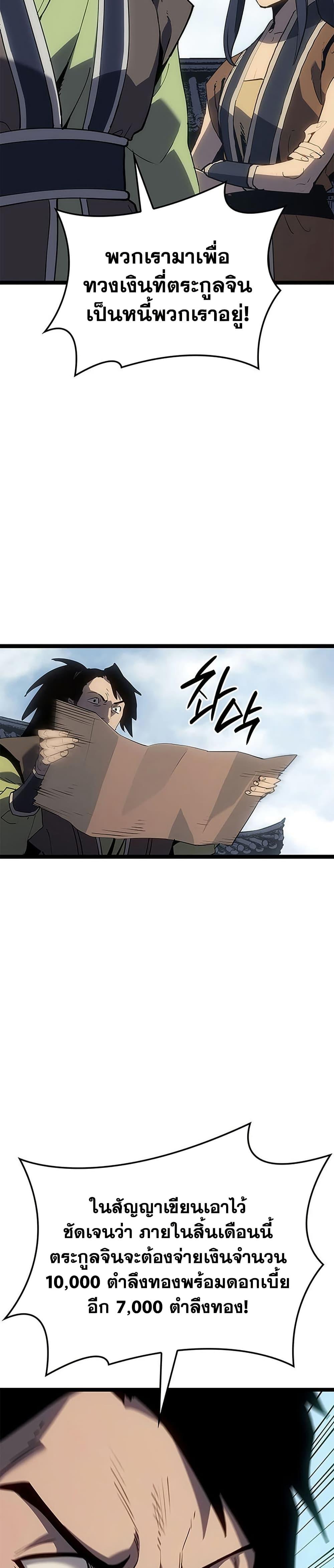 Reaper of the Drifting Moon Chap 122 - Next Chap 123