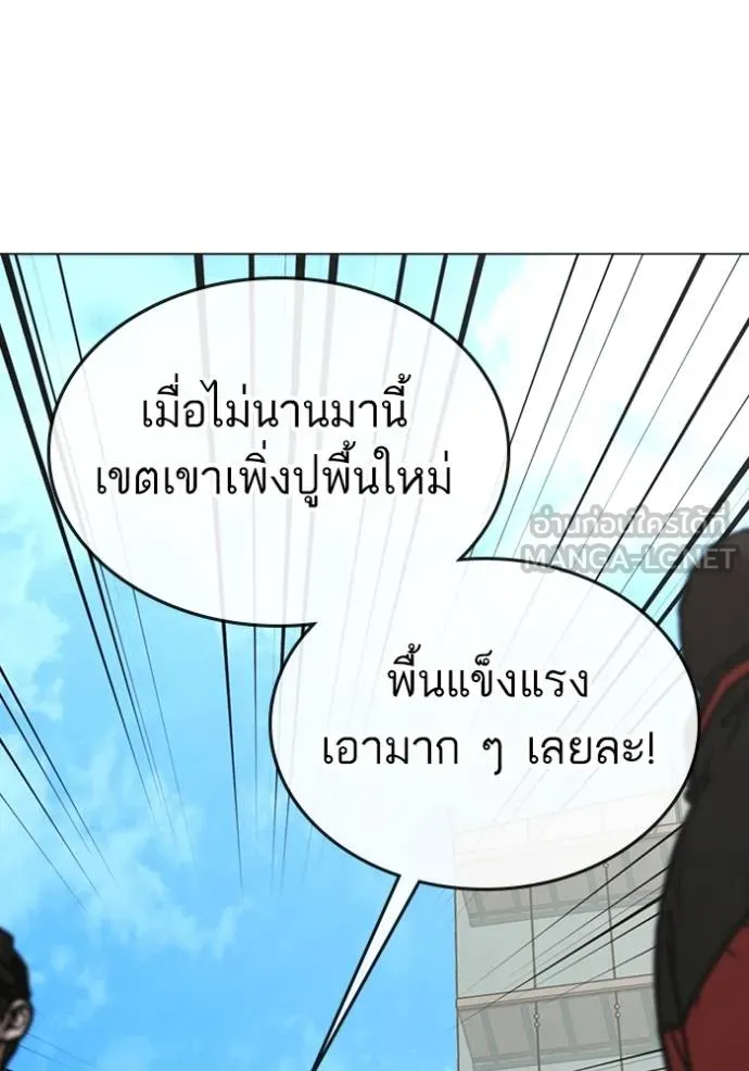 Reality Quest Chap 145 - Next Chap 146