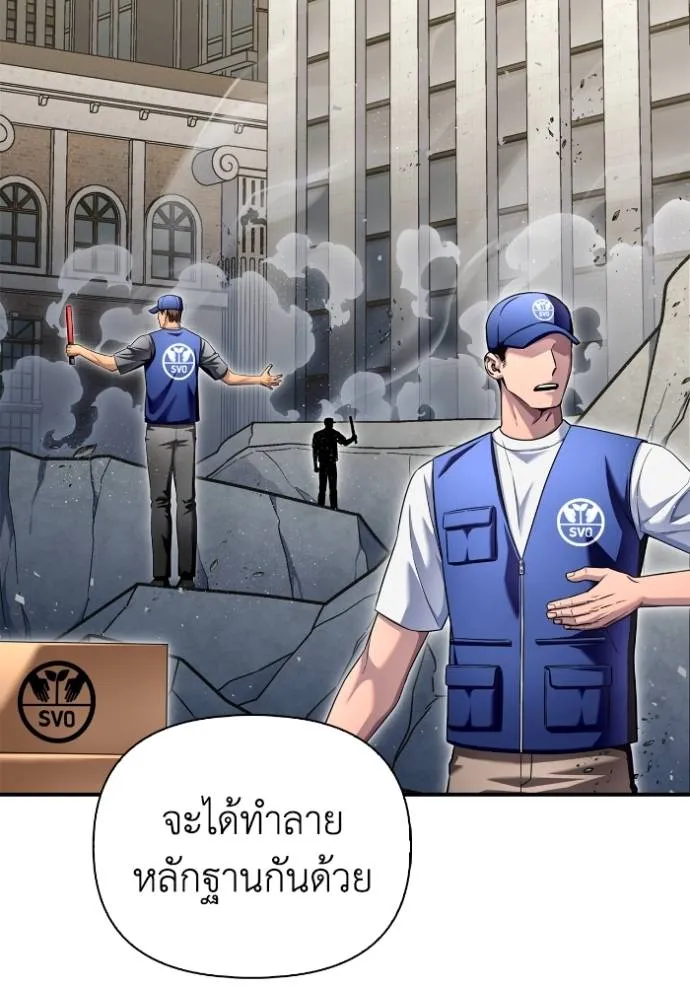 Superhuman Battlefield Chap 129 - Next Chap 130