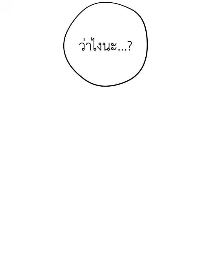 The Hero Returns Chap 82 - Next Chap 83