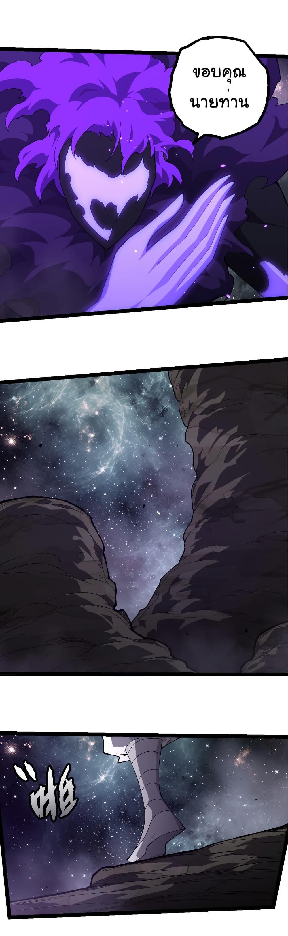 Evolution from the Big Tree Chap 498 - Next Chap 499