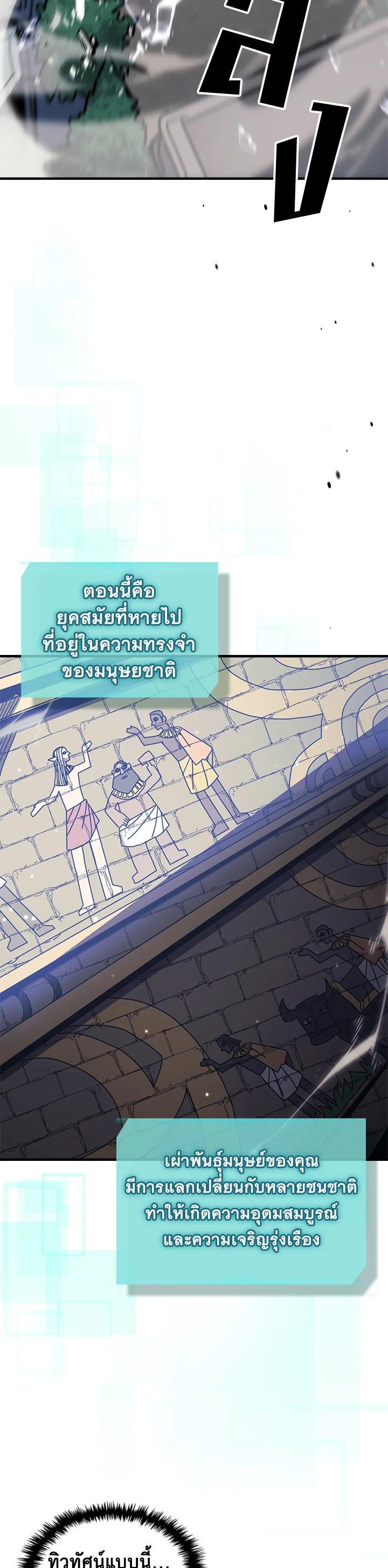 A Returner’s Magic Should Be Special Chap 229 - Next Chap 230