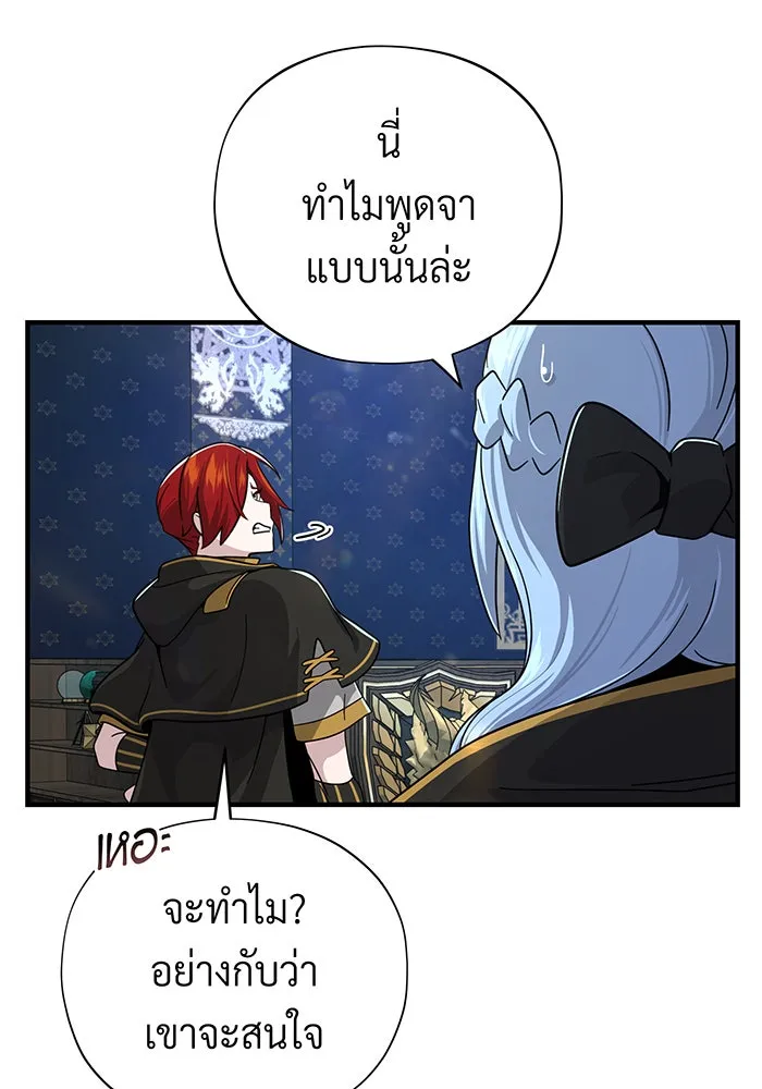 The Dark Magician Transmigrates After 66666 Years – จอมเวทเกิดใหม่ในรอบ 66666 ปี Chap 101 - Next Chap 102