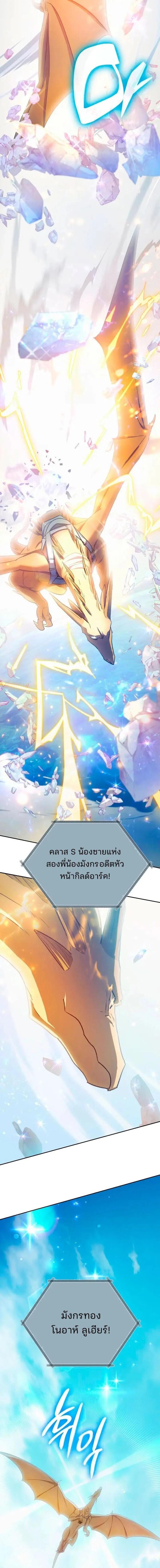 The S-Classes That I Raised Chap 160 - Next Chap 161
