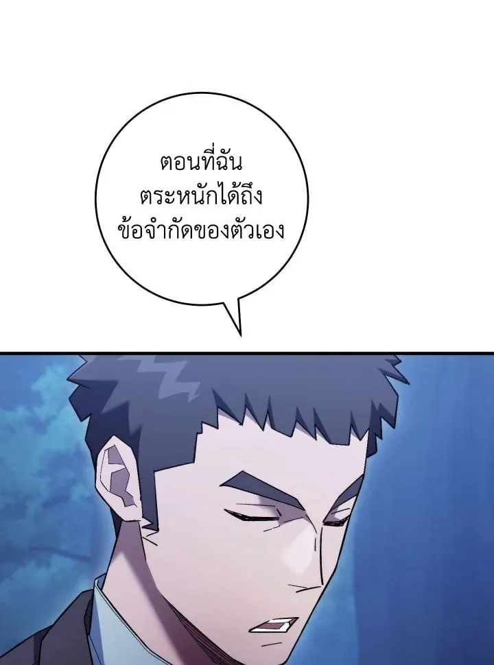 The Hero Returns Chap 111 - Next Chap 112