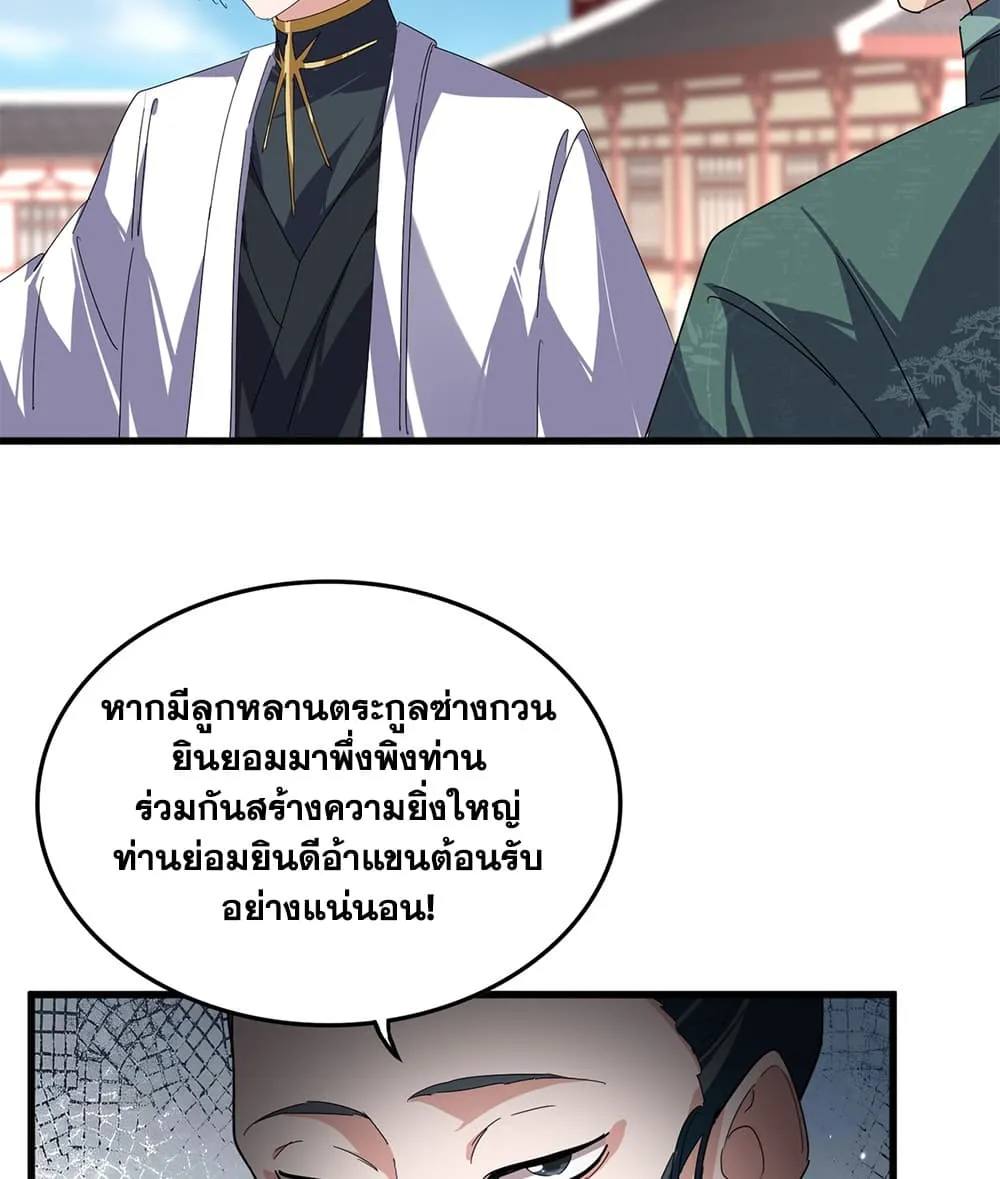Magic Emperor Chap 915 - Next Chap 916