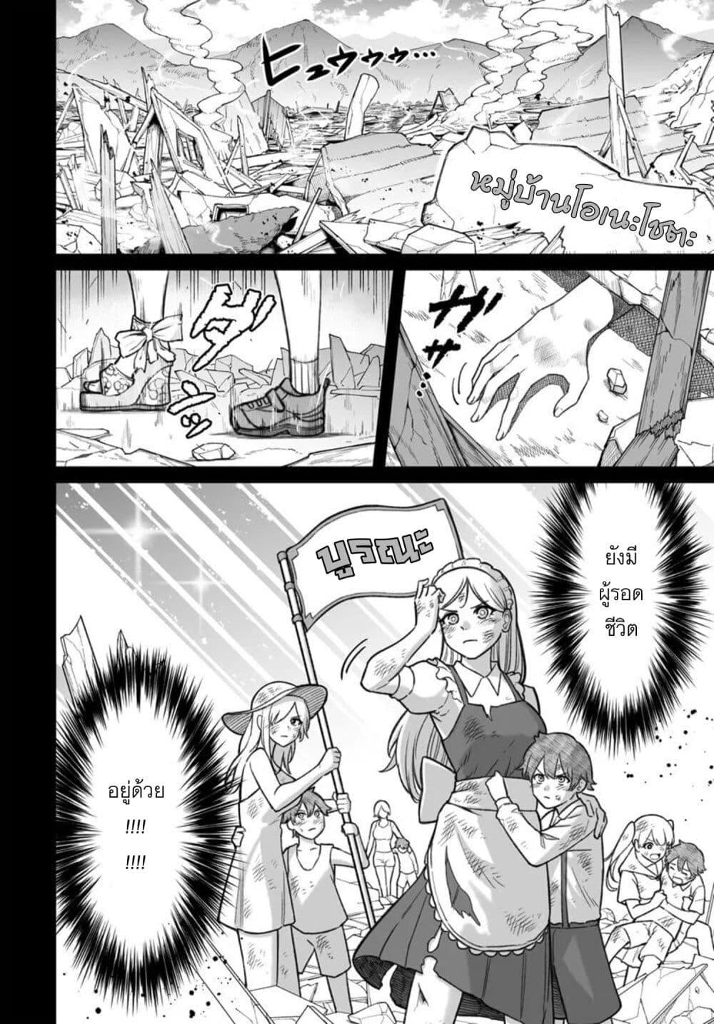 Dame Ningen no Itoshikata Chap 19.1 - Next Chap 20.1