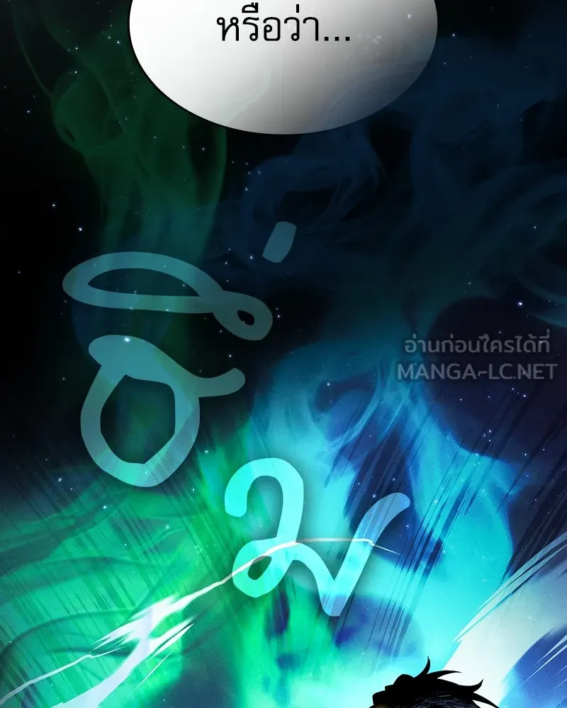 Academy’s Genius Swordmaster – นักดาบอัจฉริยะจากอะคาเดมี Chap 70 - Next Chap 71