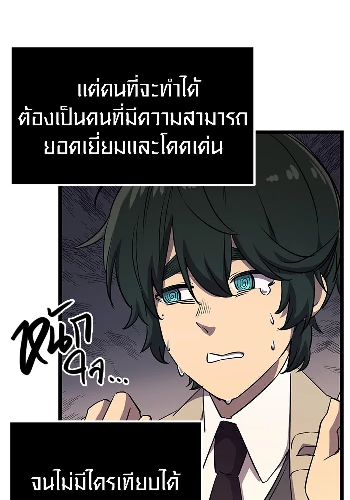 I Obtained a Mythic Item – พลิกชะตาคว้าไอเทมระดับเทพ Chap 16 - Next Chap 17