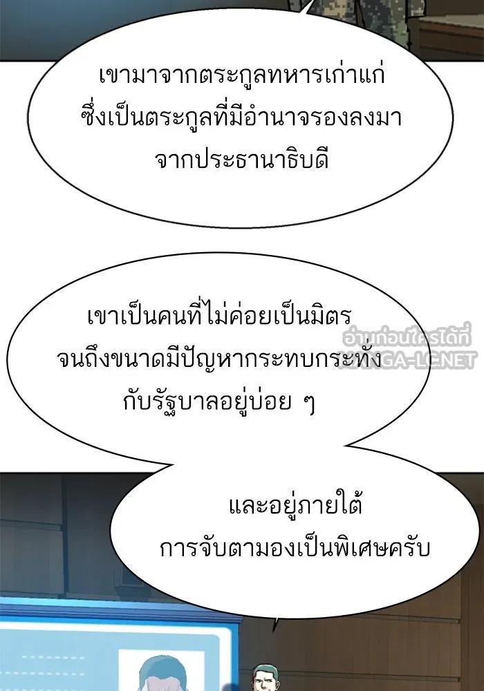 Mercenary Enrollment Chap 241 - Next Chap 242