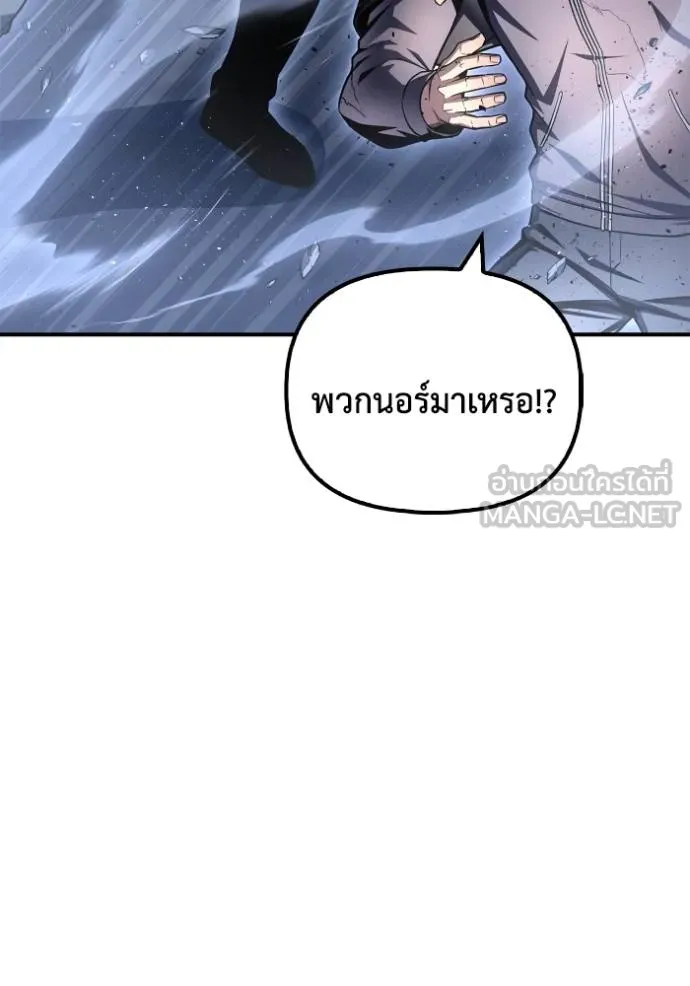 Superhuman Battlefield Chap 121 - Next Chap 122