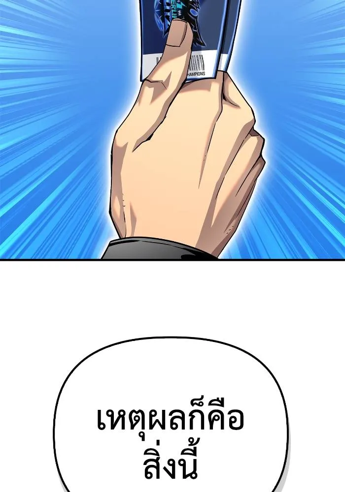 Superhuman Battlefield Chap 108 - Next Chap 109
