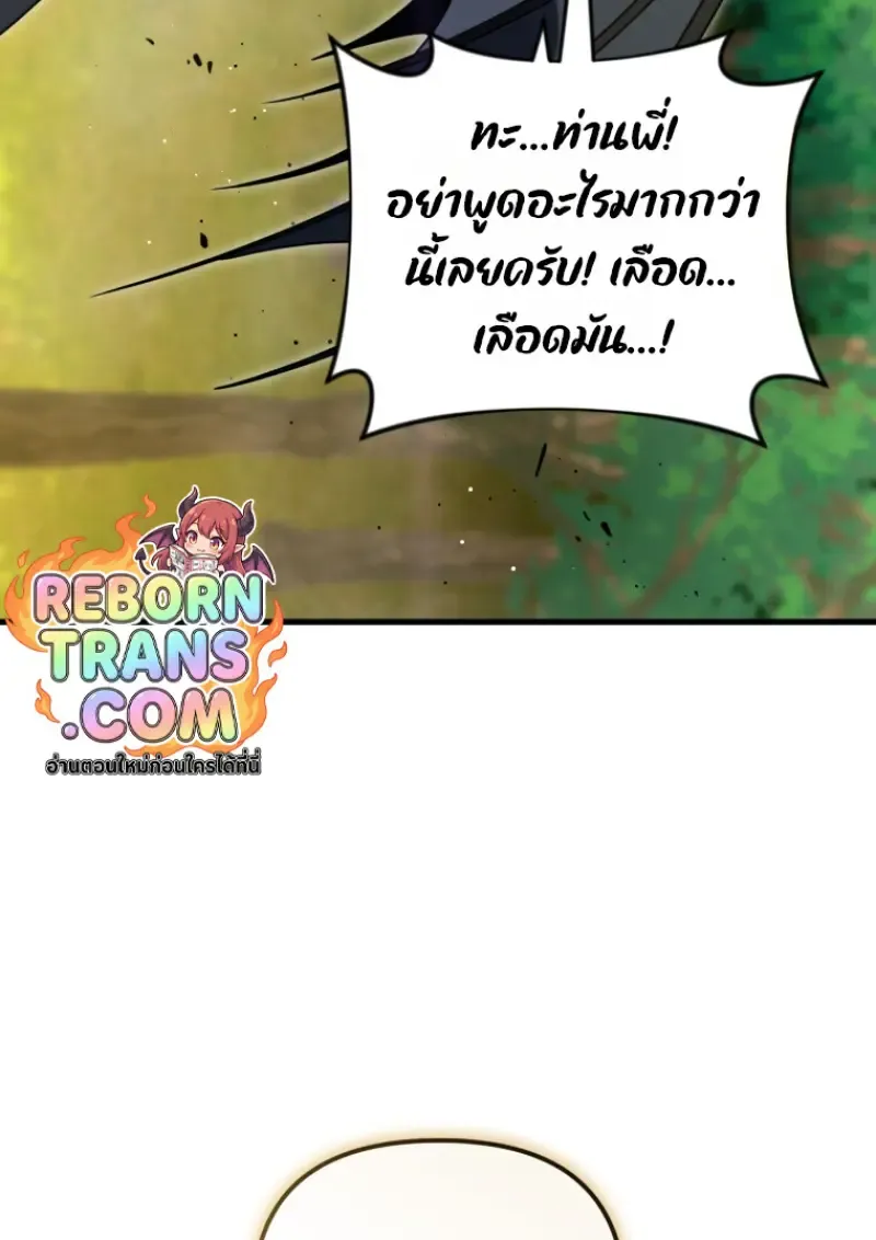 Player Who Returned 10,000 Years Later Chap 142 - Next Chap 143