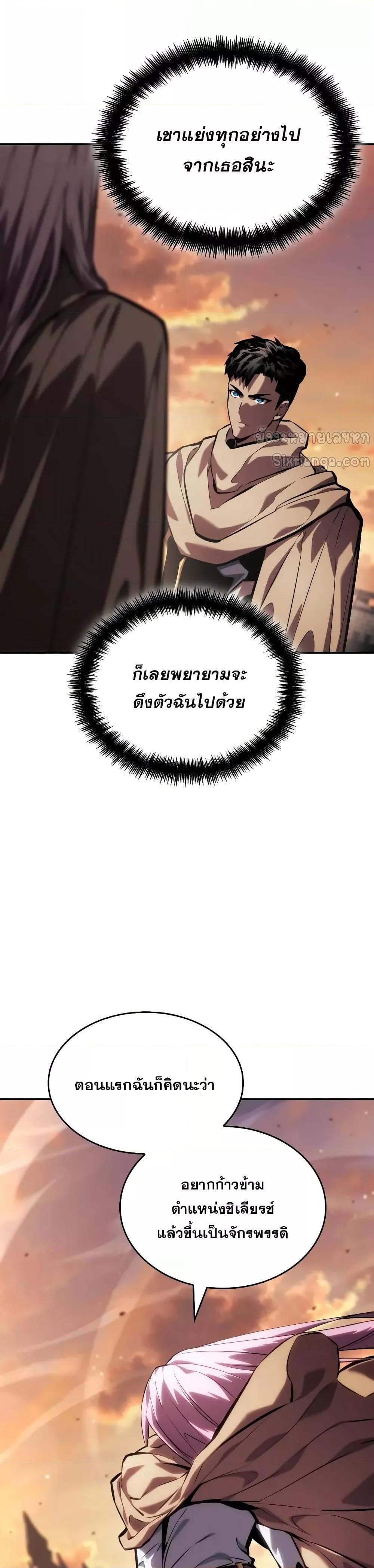 Boundless Necromancer Chap 131 - Next Chap 132