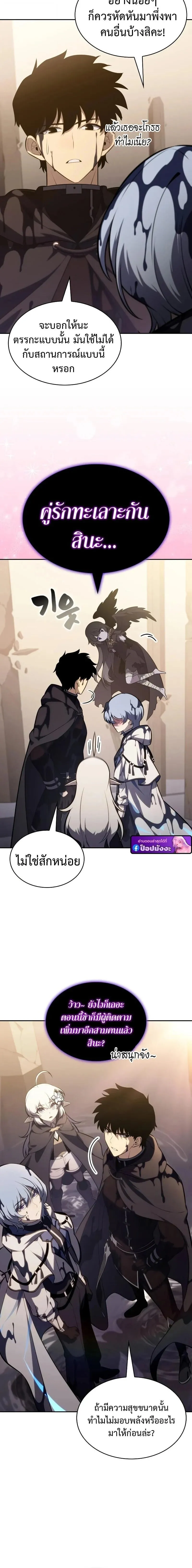 The Regressed Son of a Duke is an Assassin – ลูกชายคนเล็กของดยุกคือมือสังหาร Chap 118 - Next Chap 119