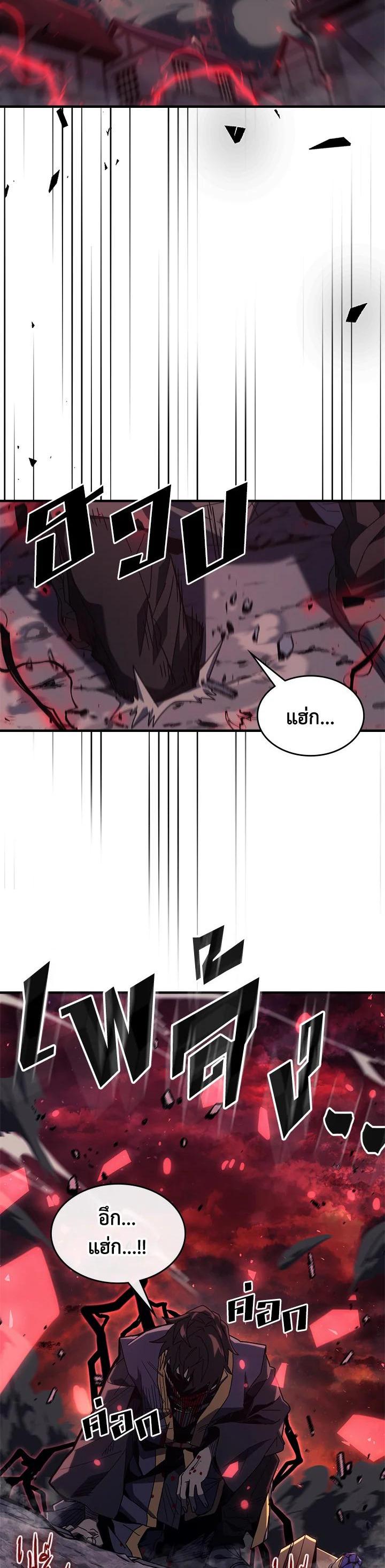 A Returner’s Magic Should Be Special Chap 233 - Next Chap 234