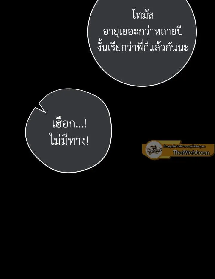 The Hero Returns Chap 104 - Next Chap 105